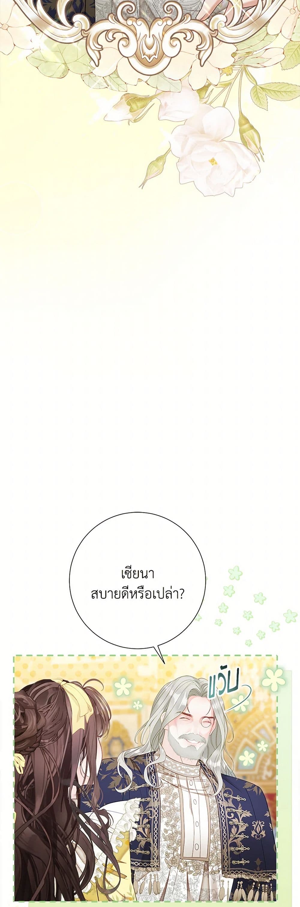 The World Without My Sister Who Everyone Loved page 4