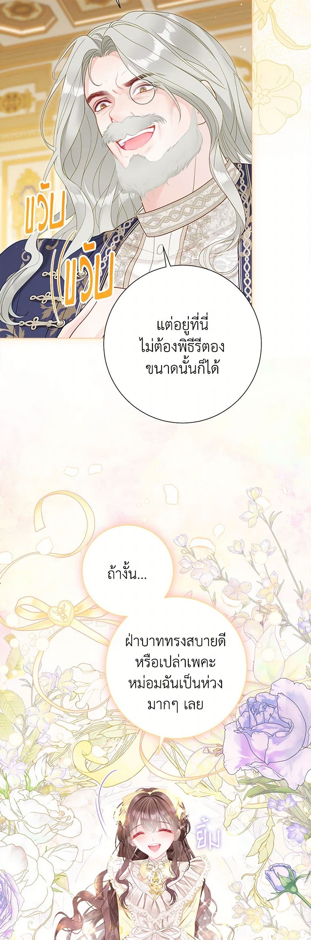 The World Without My Sister Who Everyone Loved page 6