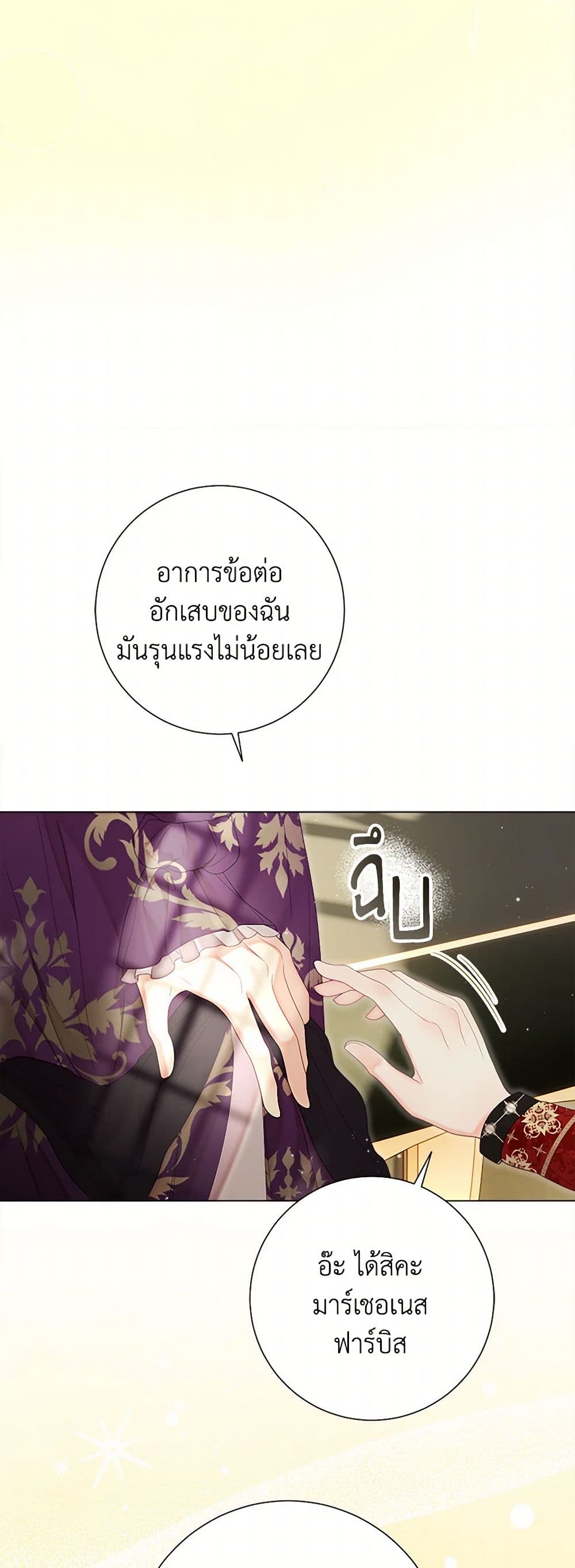 The World Without My Sister Who Everyone Loved page 8