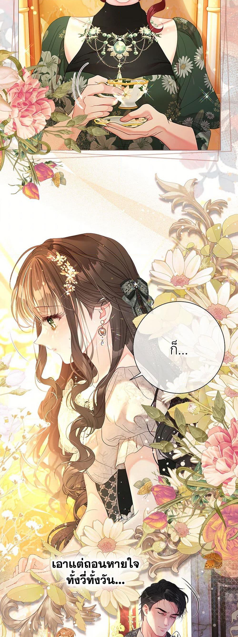 The World Without My Sister Who Everyone Loved page 4