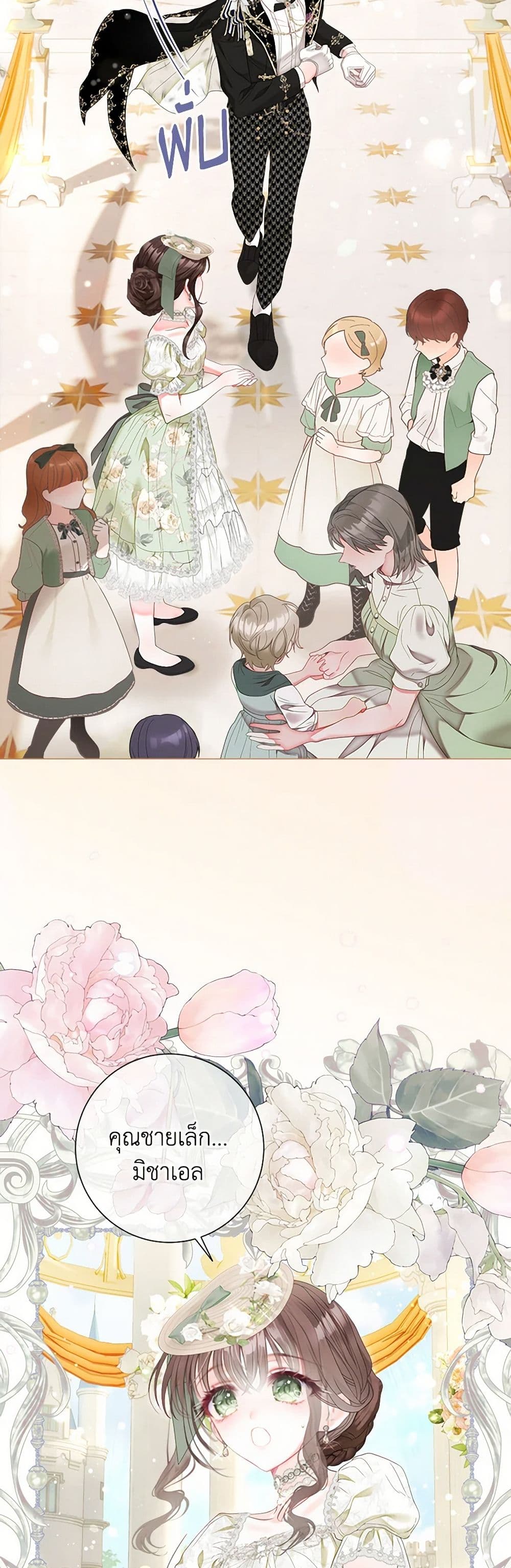 The World Without My Sister Who Everyone Loved page 6
