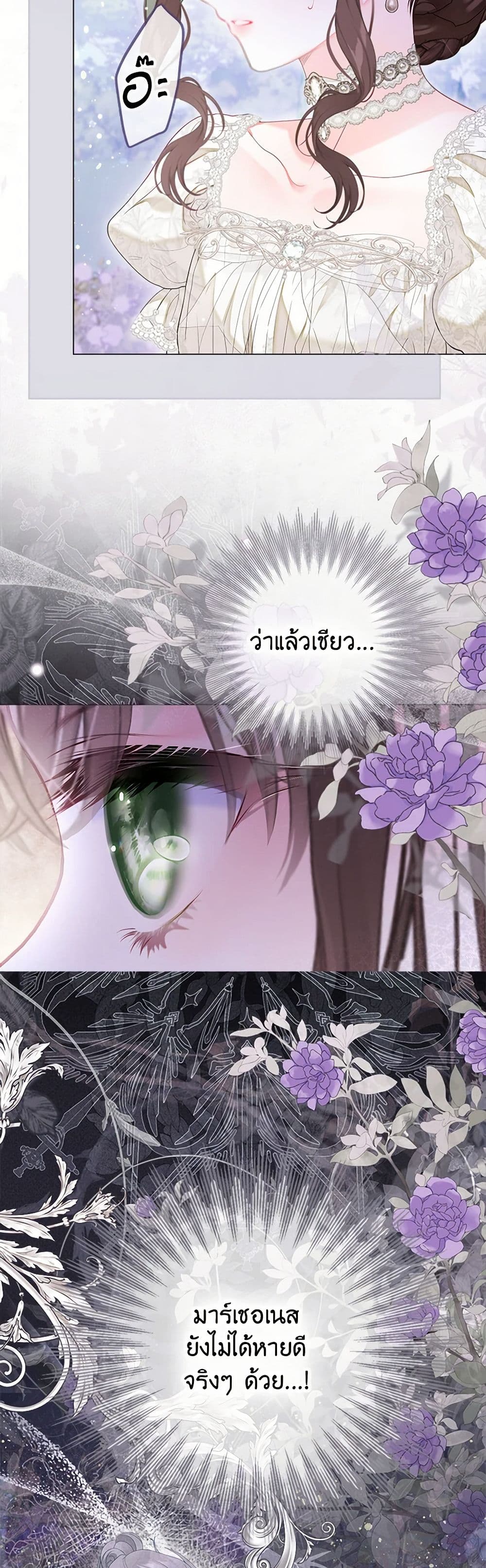 The World Without My Sister Who Everyone Loved page 3