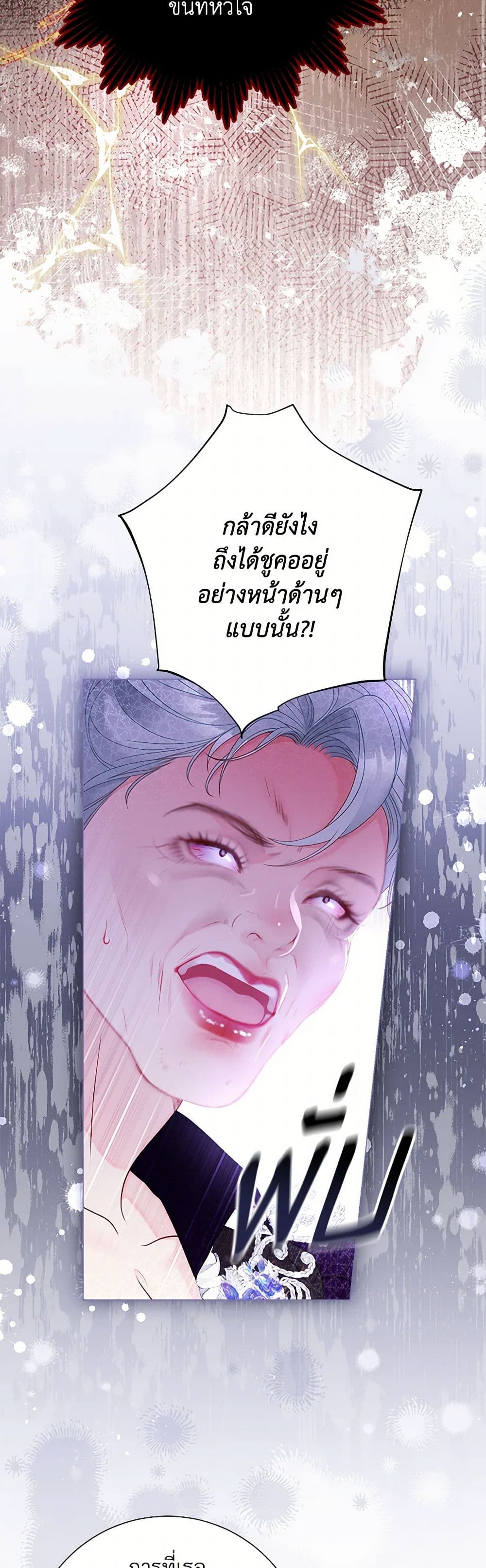 The World Without My Sister Who Everyone Loved page 9