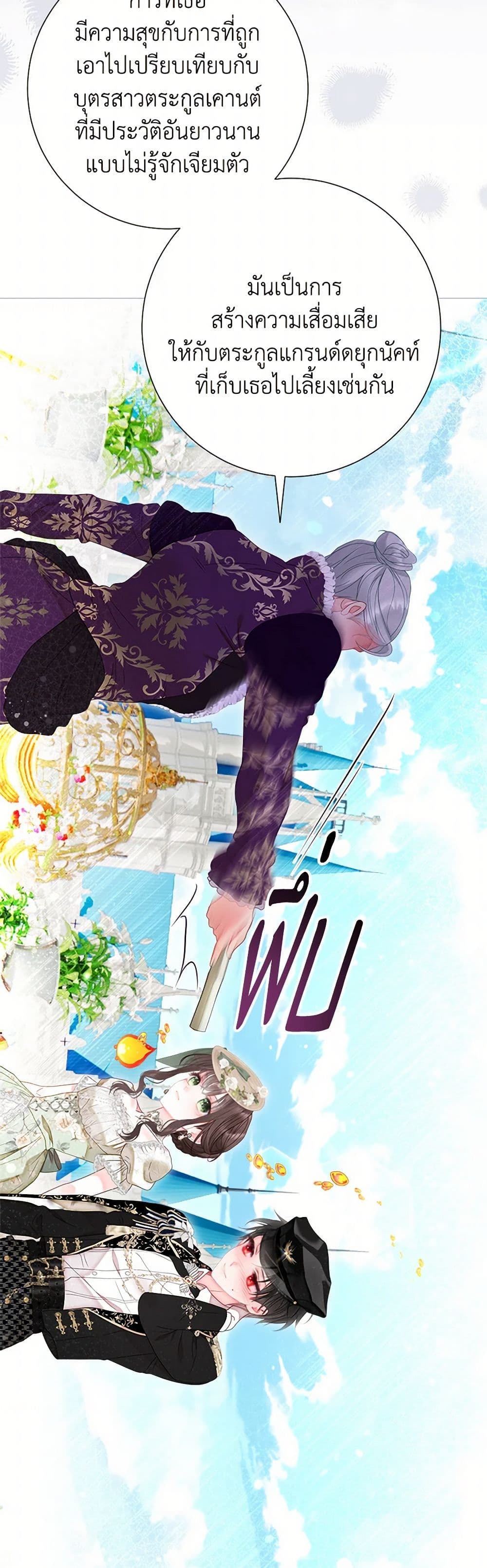The World Without My Sister Who Everyone Loved page 10