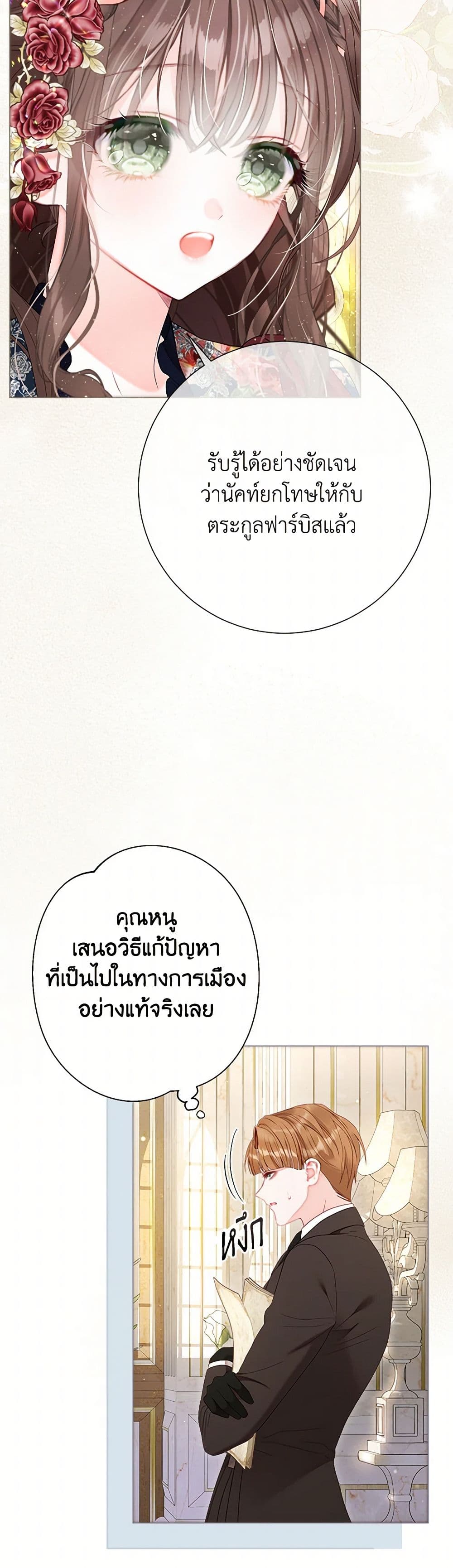 The World Without My Sister Who Everyone Loved page 4