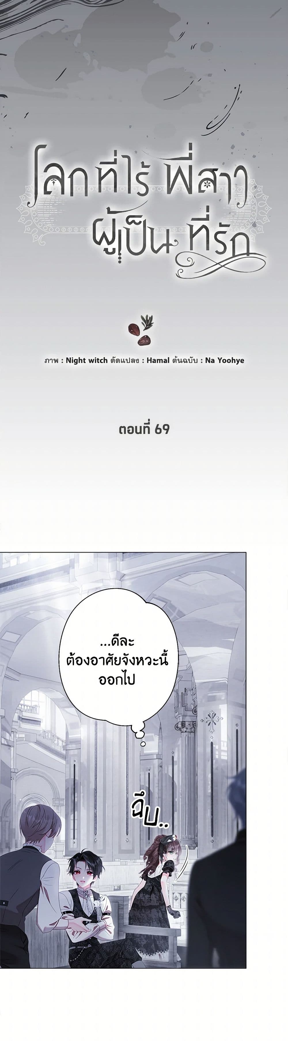 The World Without My Sister Who Everyone Loved page 10