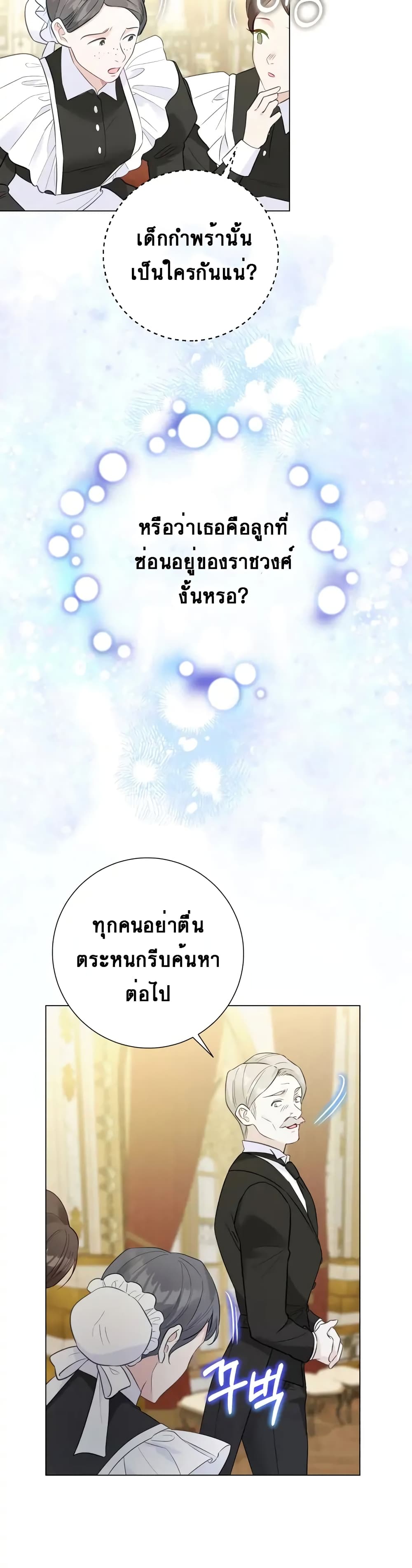 The World Without My Sister Who Everyone Loved page 4