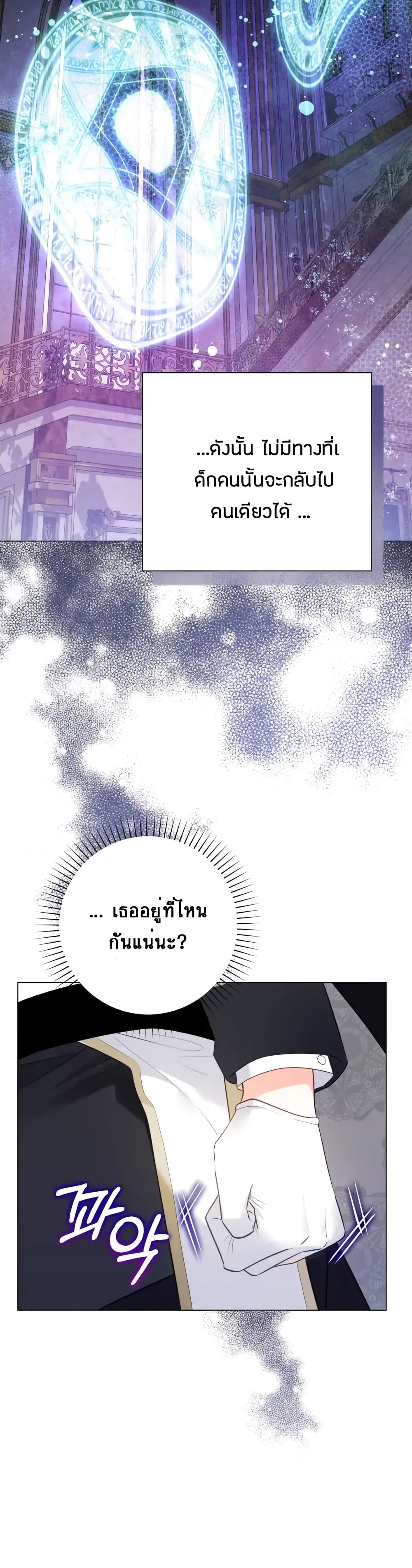 The World Without My Sister Who Everyone Loved page 6