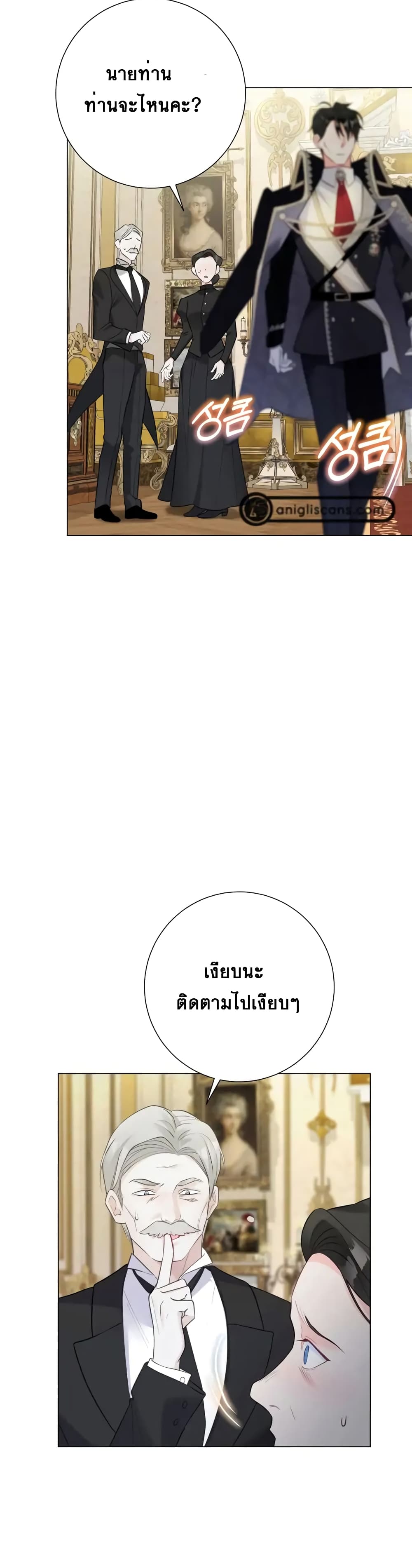 The World Without My Sister Who Everyone Loved page 8