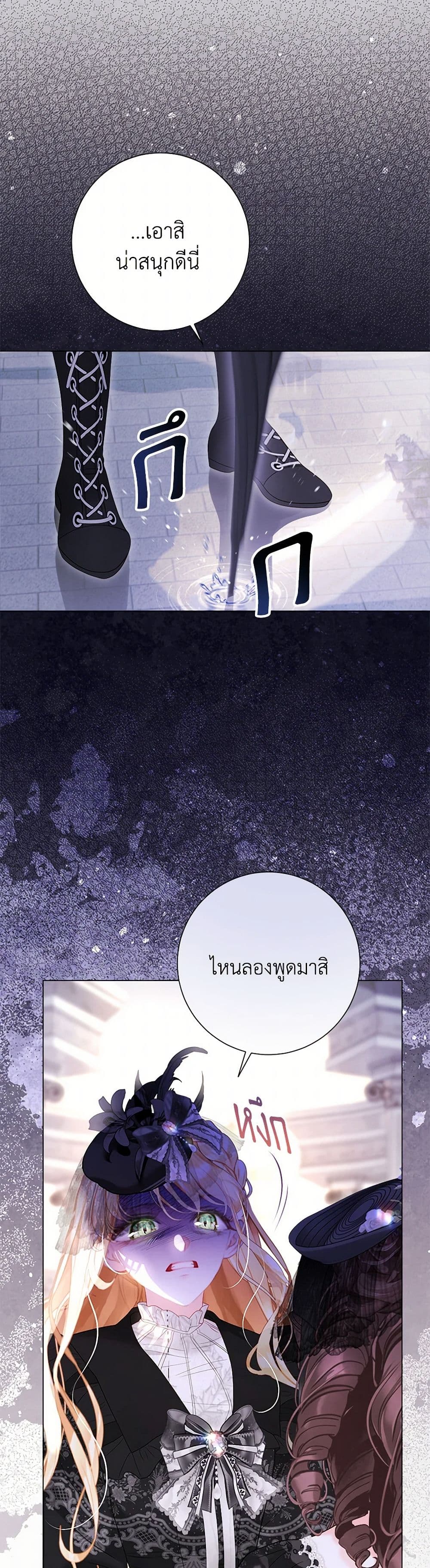 The World Without My Sister Who Everyone Loved page 2