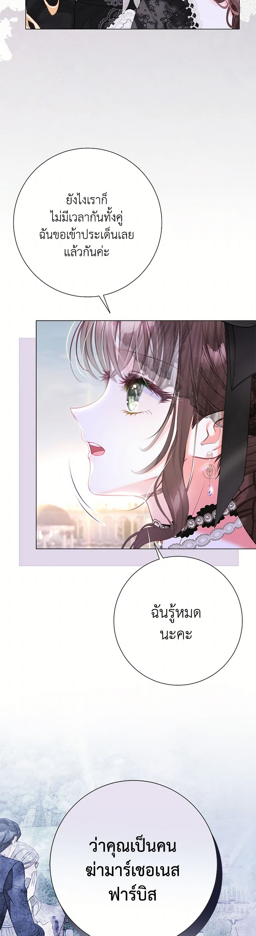 The World Without My Sister Who Everyone Loved page 3