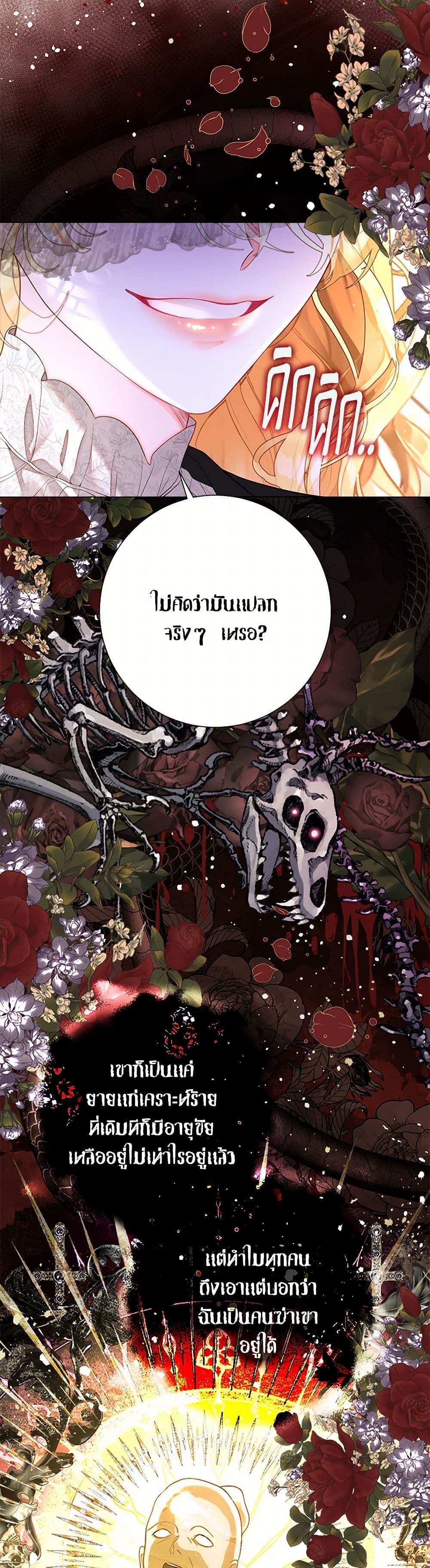 The World Without My Sister Who Everyone Loved page 5