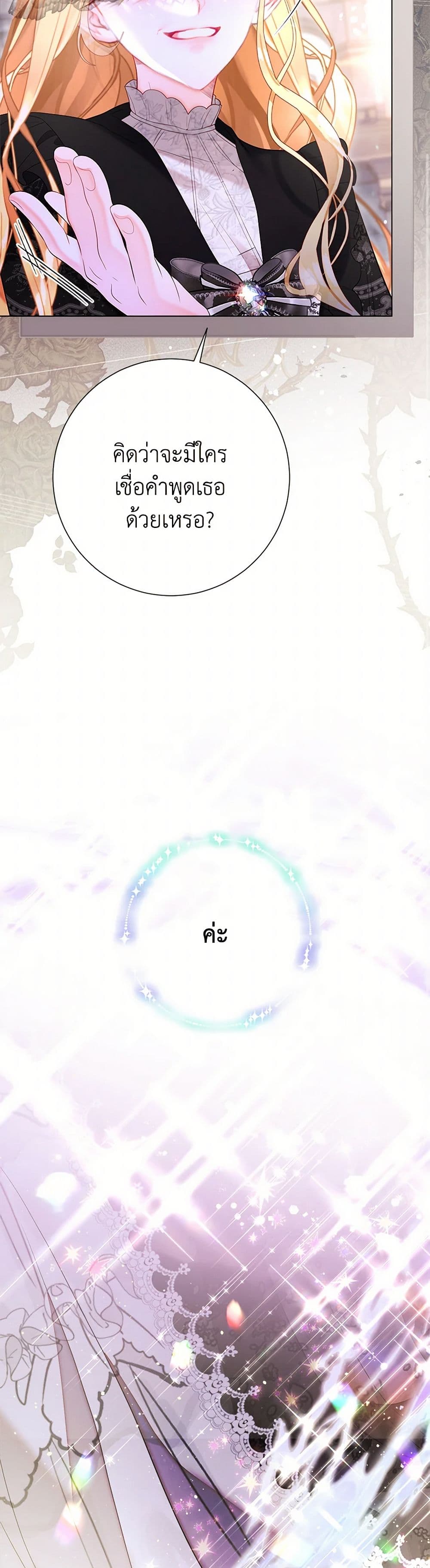 The World Without My Sister Who Everyone Loved page 8