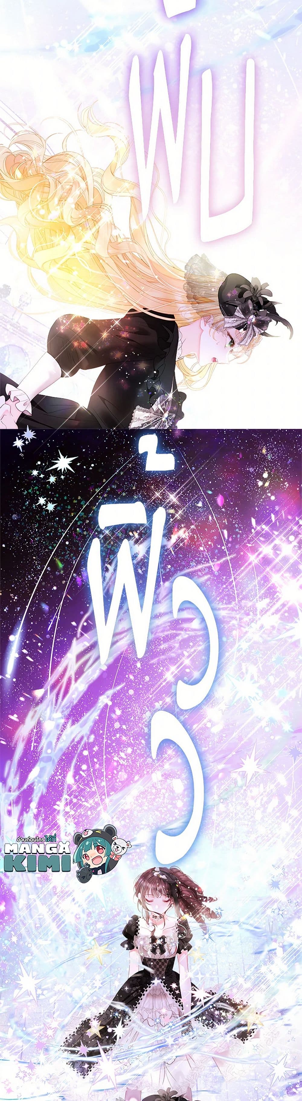 The World Without My Sister Who Everyone Loved page 10