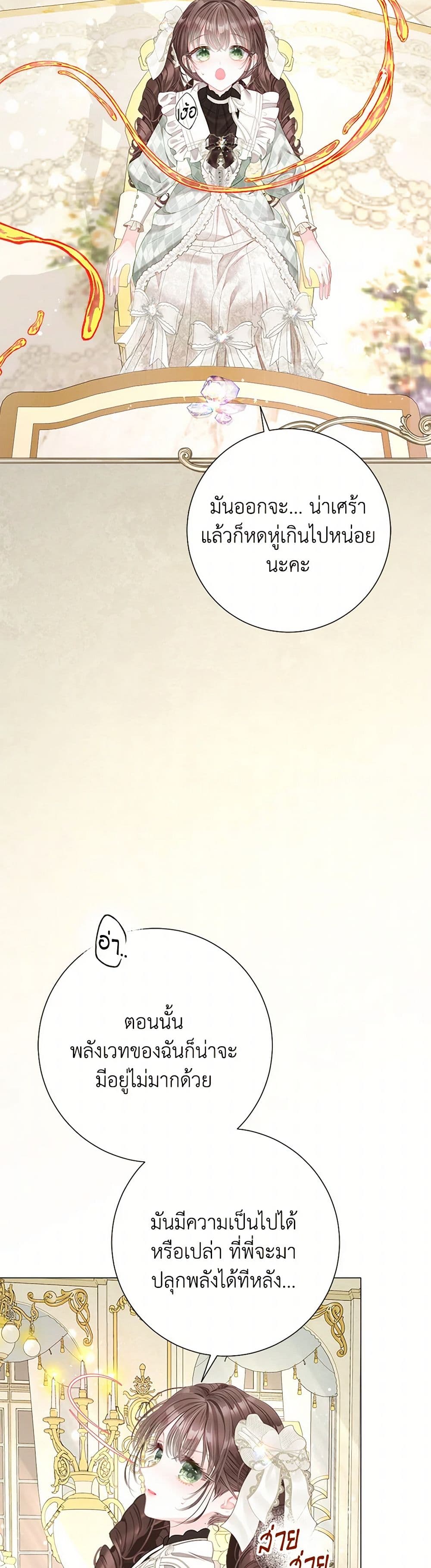 The World Without My Sister Who Everyone Loved page 4