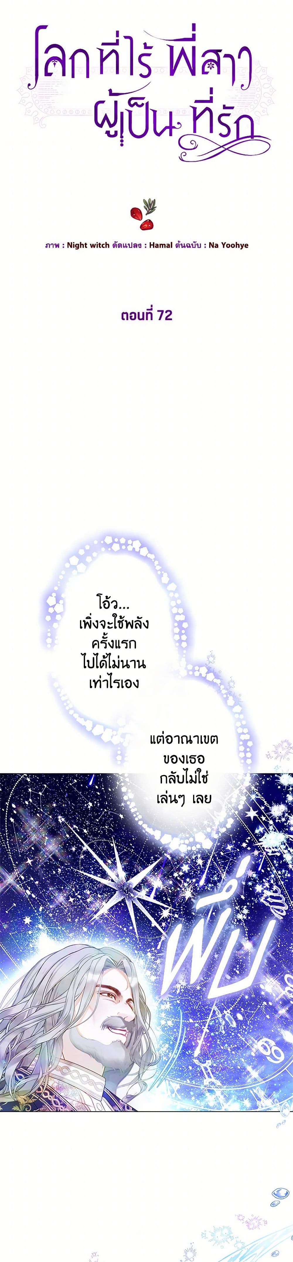 The World Without My Sister Who Everyone Loved page 4