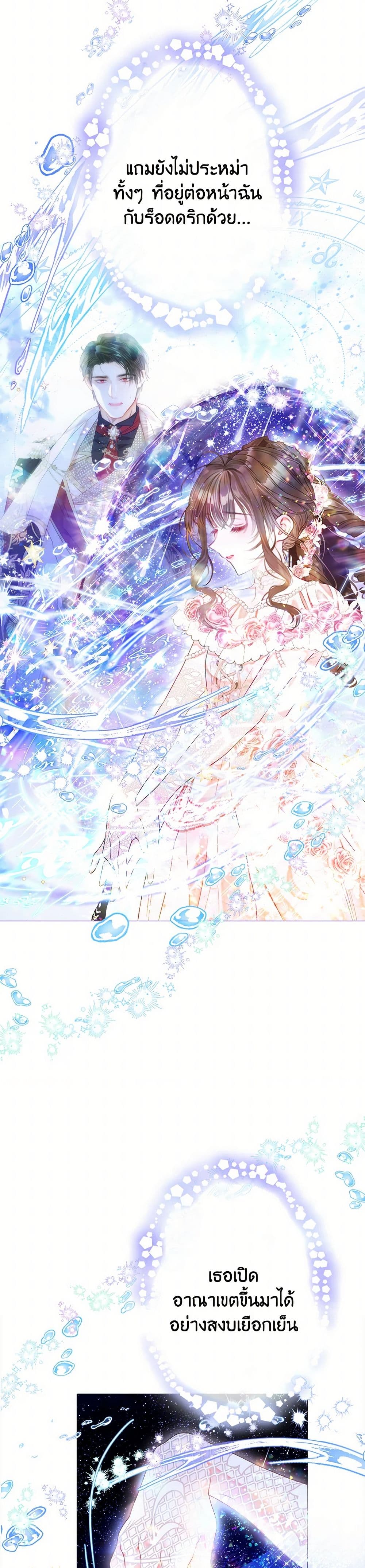 The World Without My Sister Who Everyone Loved page 5