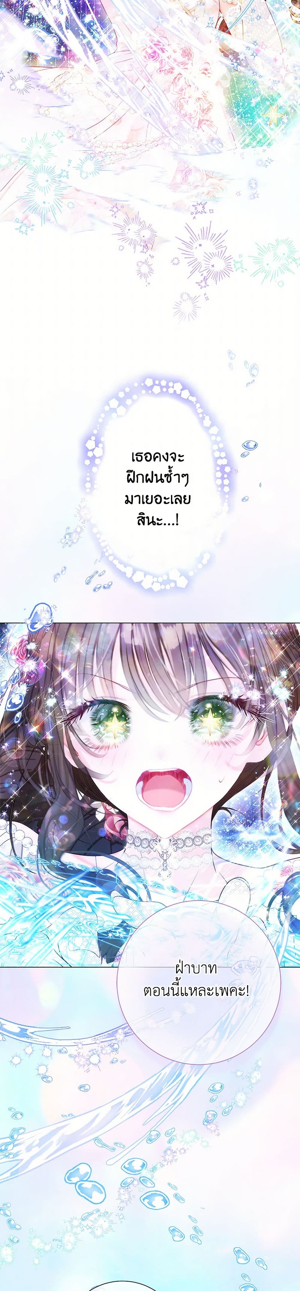 The World Without My Sister Who Everyone Loved page 7