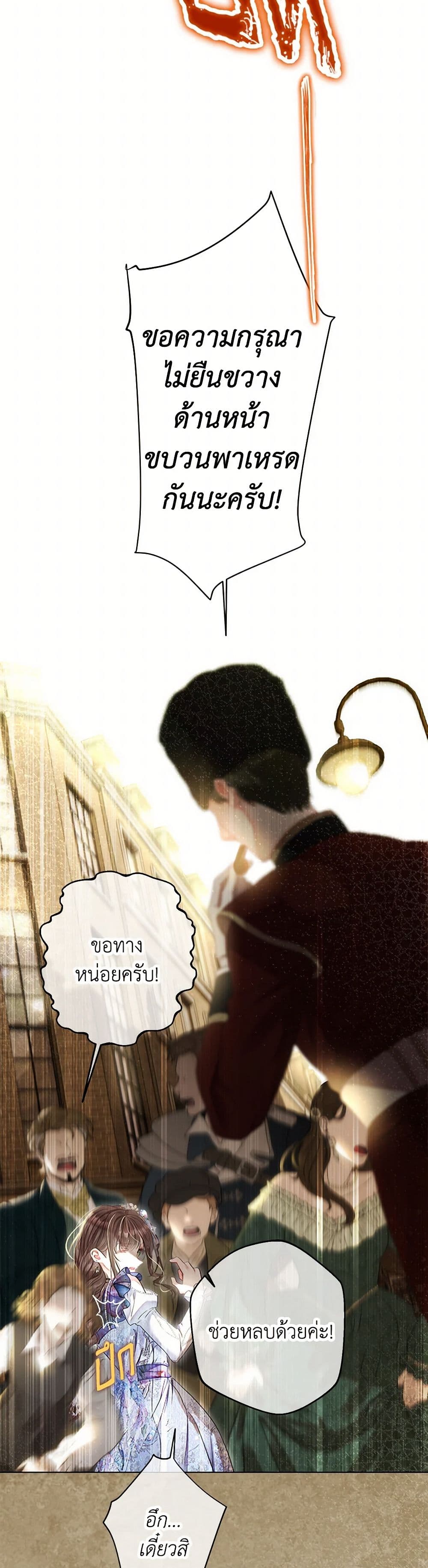 The World Without My Sister Who Everyone Loved page 4