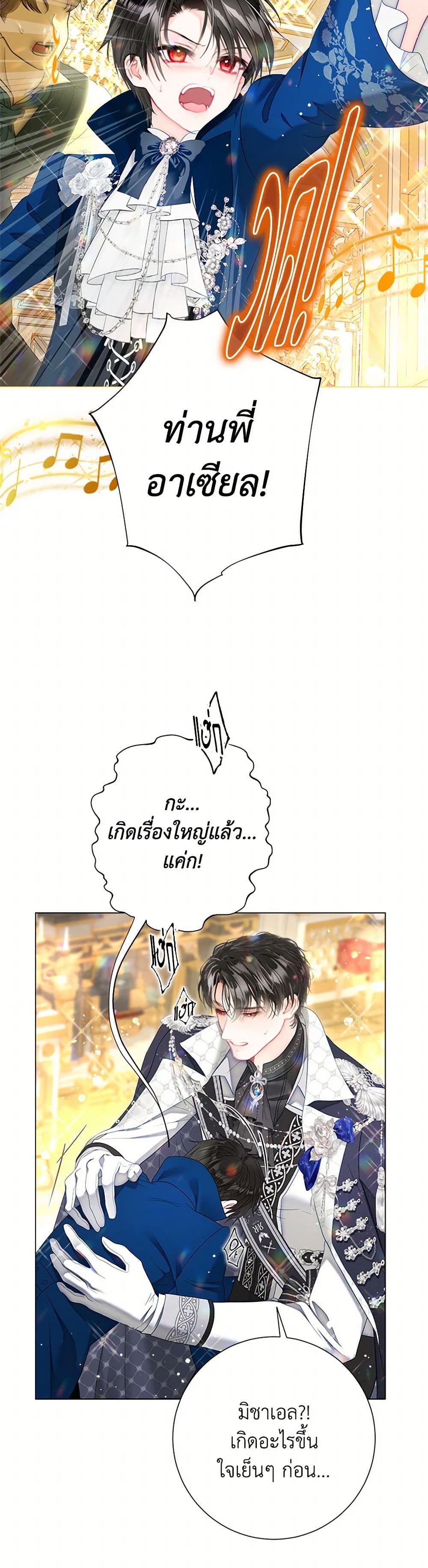 The World Without My Sister Who Everyone Loved page 10