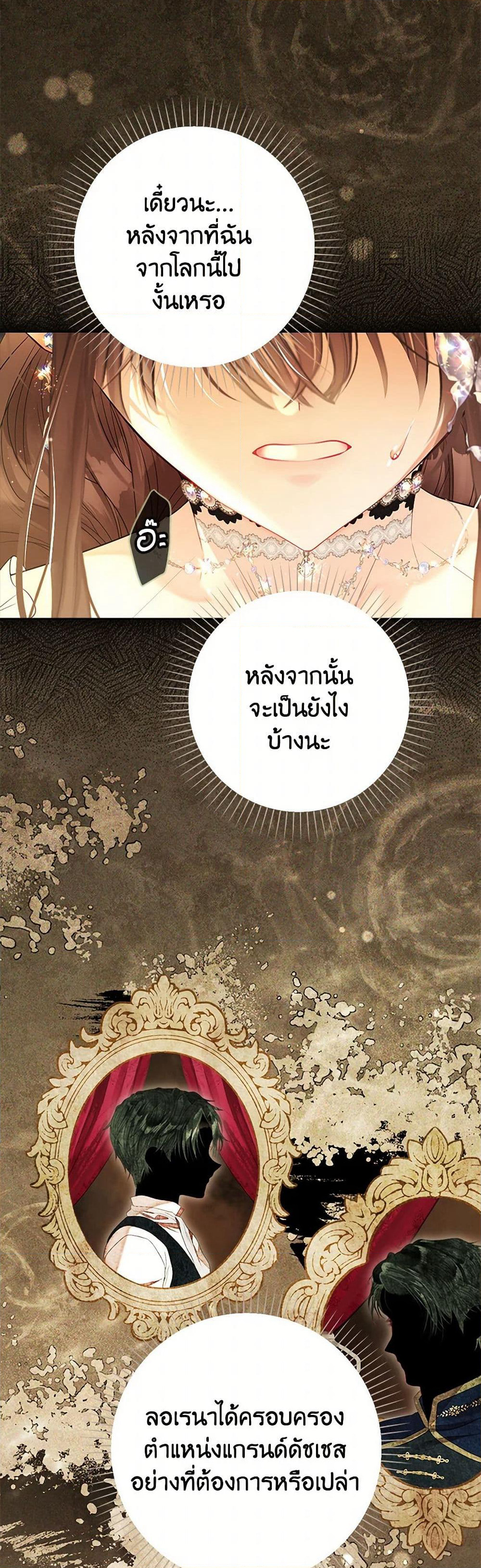 The World Without My Sister Who Everyone Loved page 2