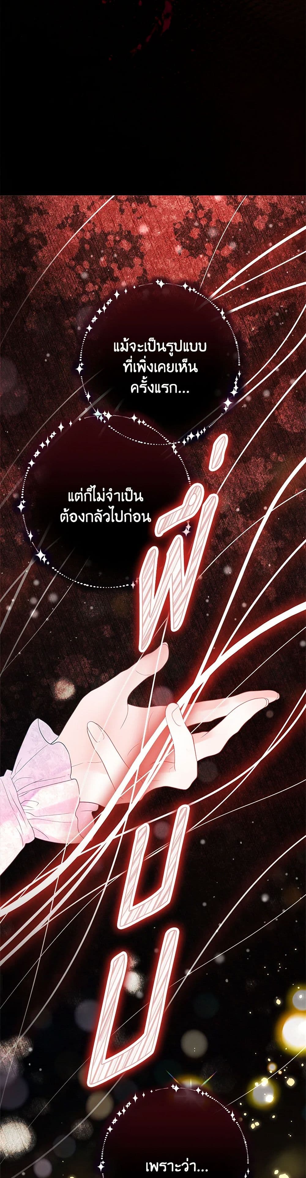 The World Without My Sister Who Everyone Loved page 4