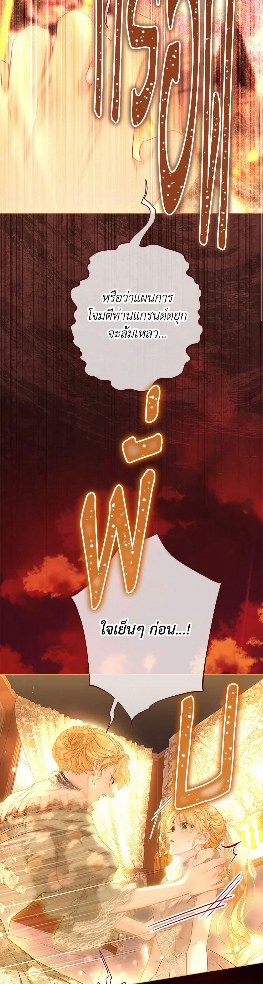 The World Without My Sister Who Everyone Loved page 8
