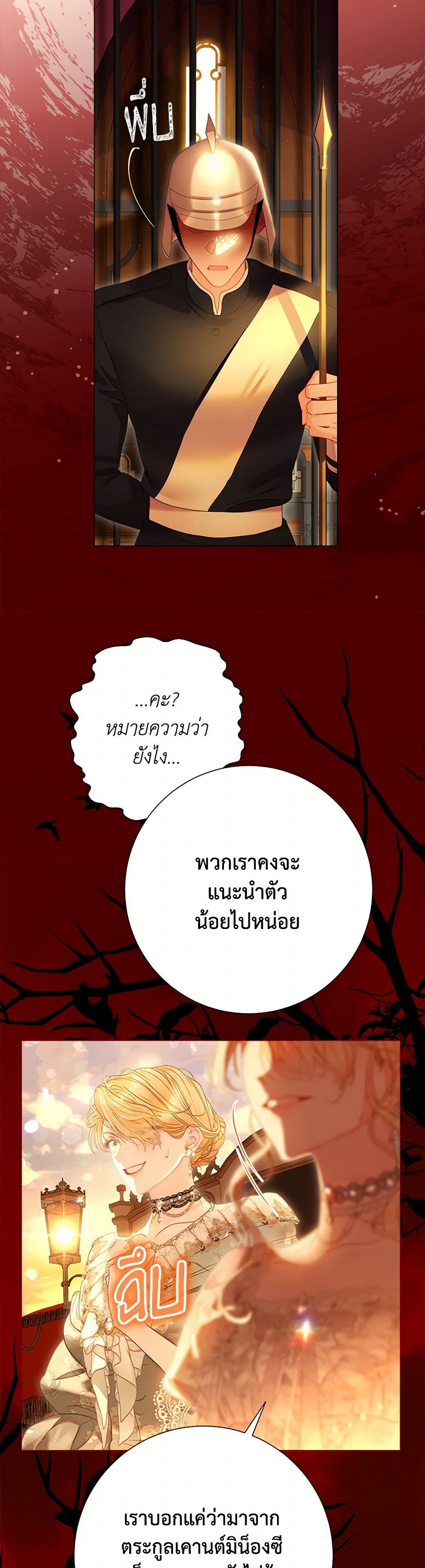 The World Without My Sister Who Everyone Loved page 4