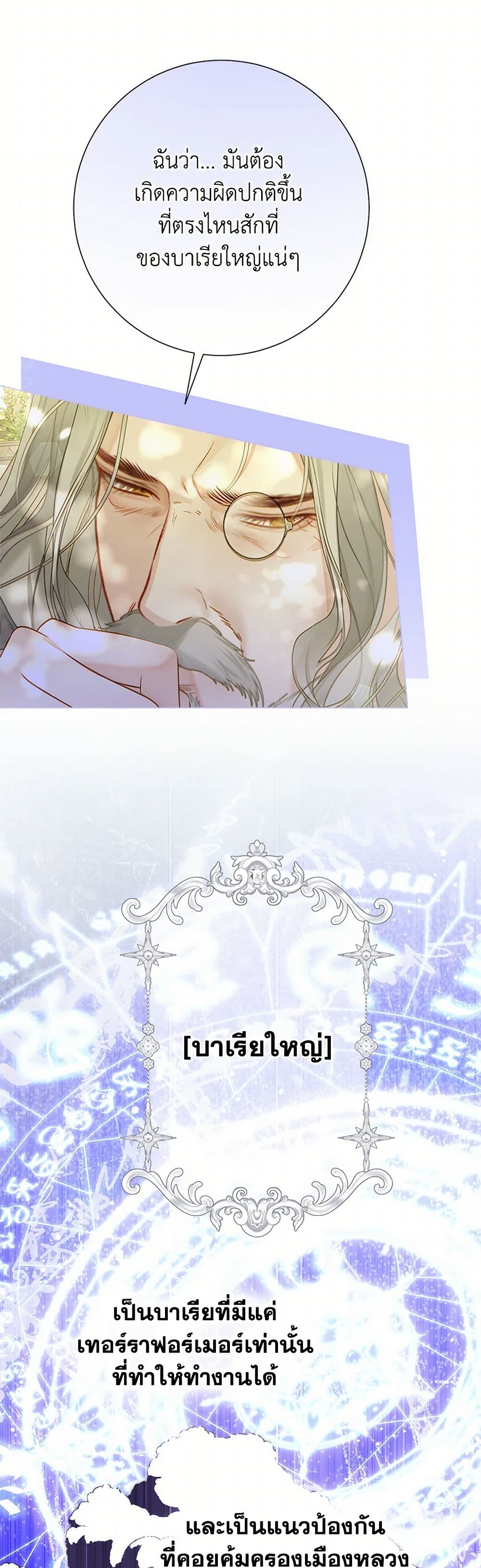 The World Without My Sister Who Everyone Loved page 10
