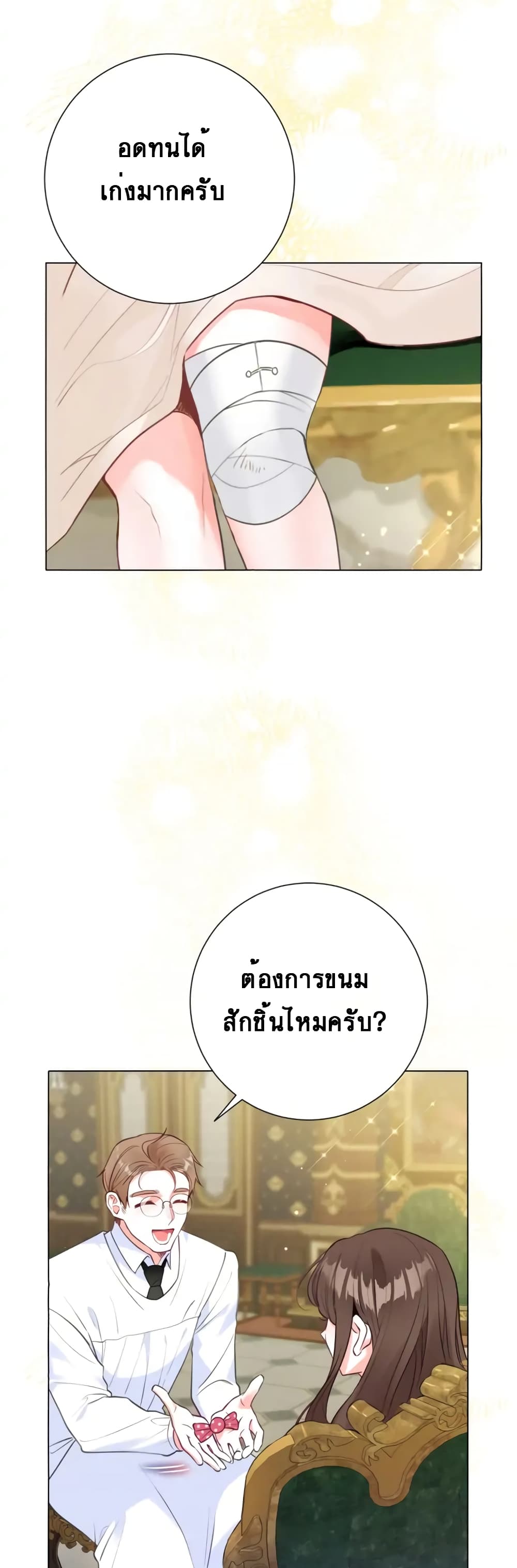 The World Without My Sister Who Everyone Loved page 7