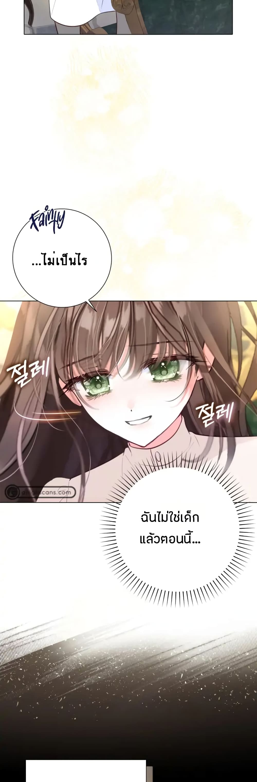 The World Without My Sister Who Everyone Loved page 8