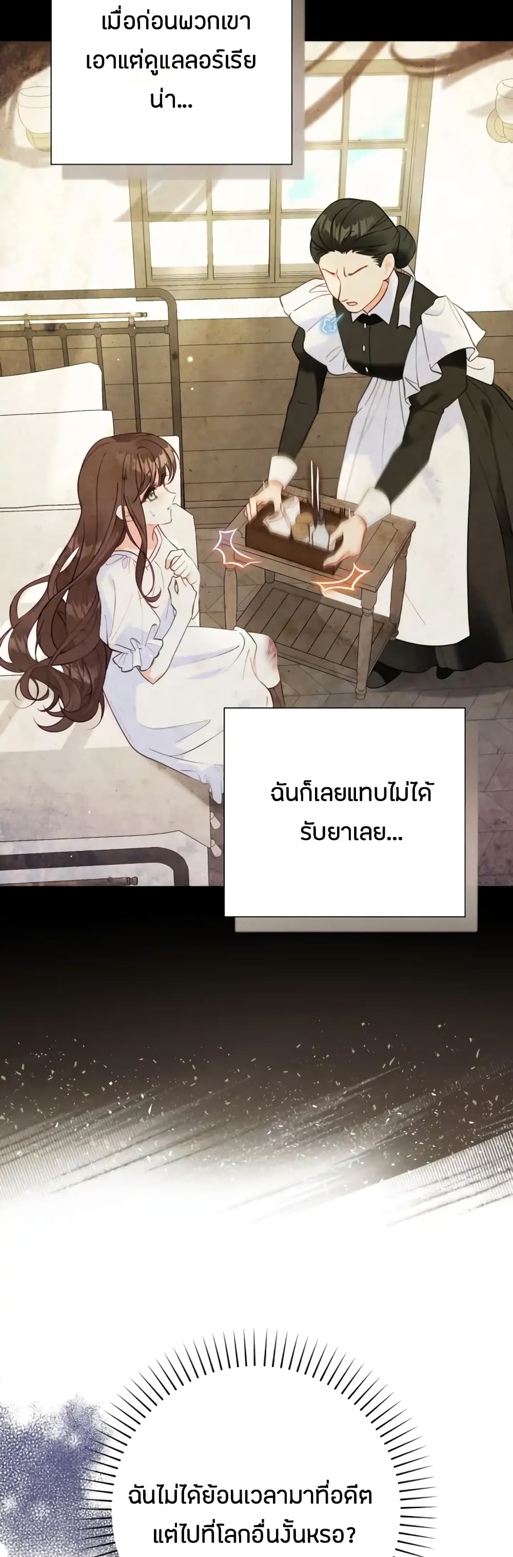 The World Without My Sister Who Everyone Loved page 9