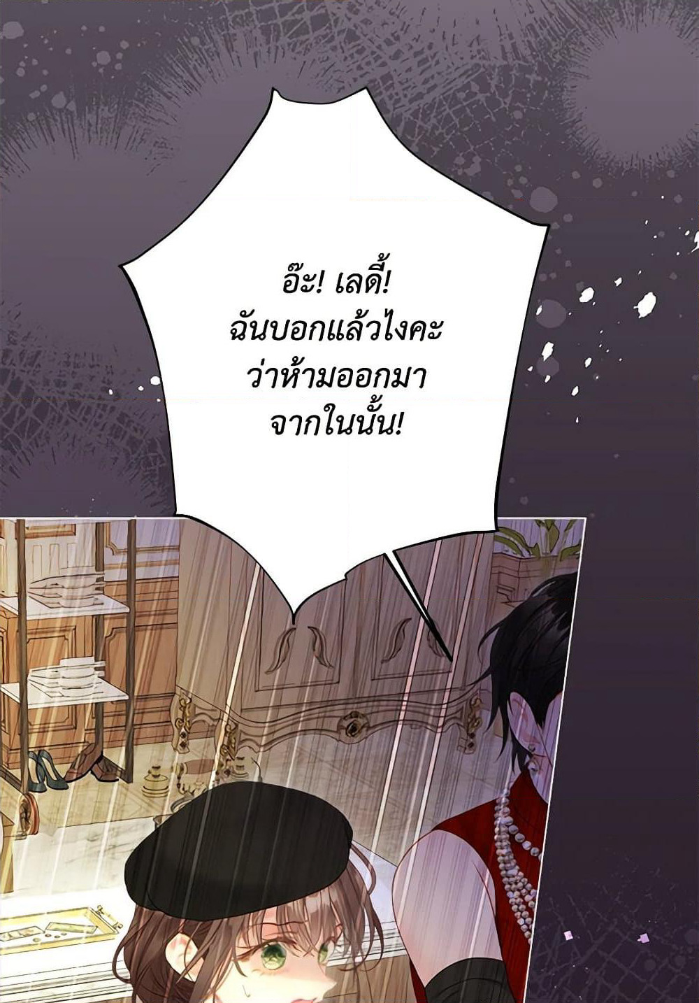 The World Without My Sister Who Everyone Loved page 2
