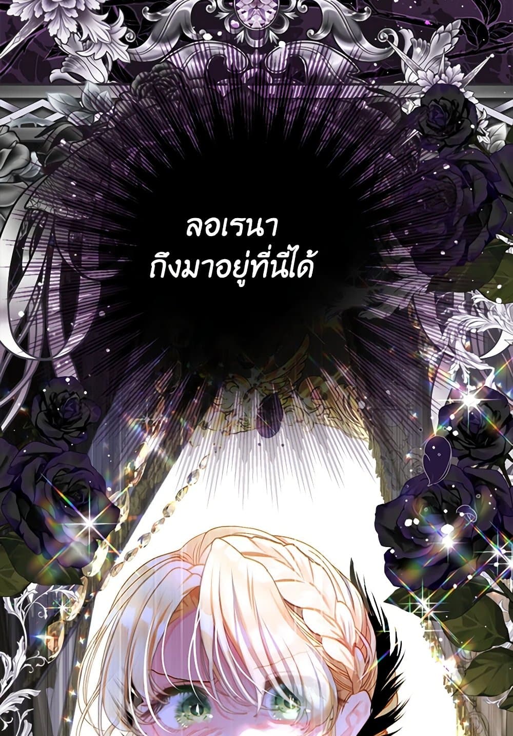 The World Without My Sister Who Everyone Loved page 4