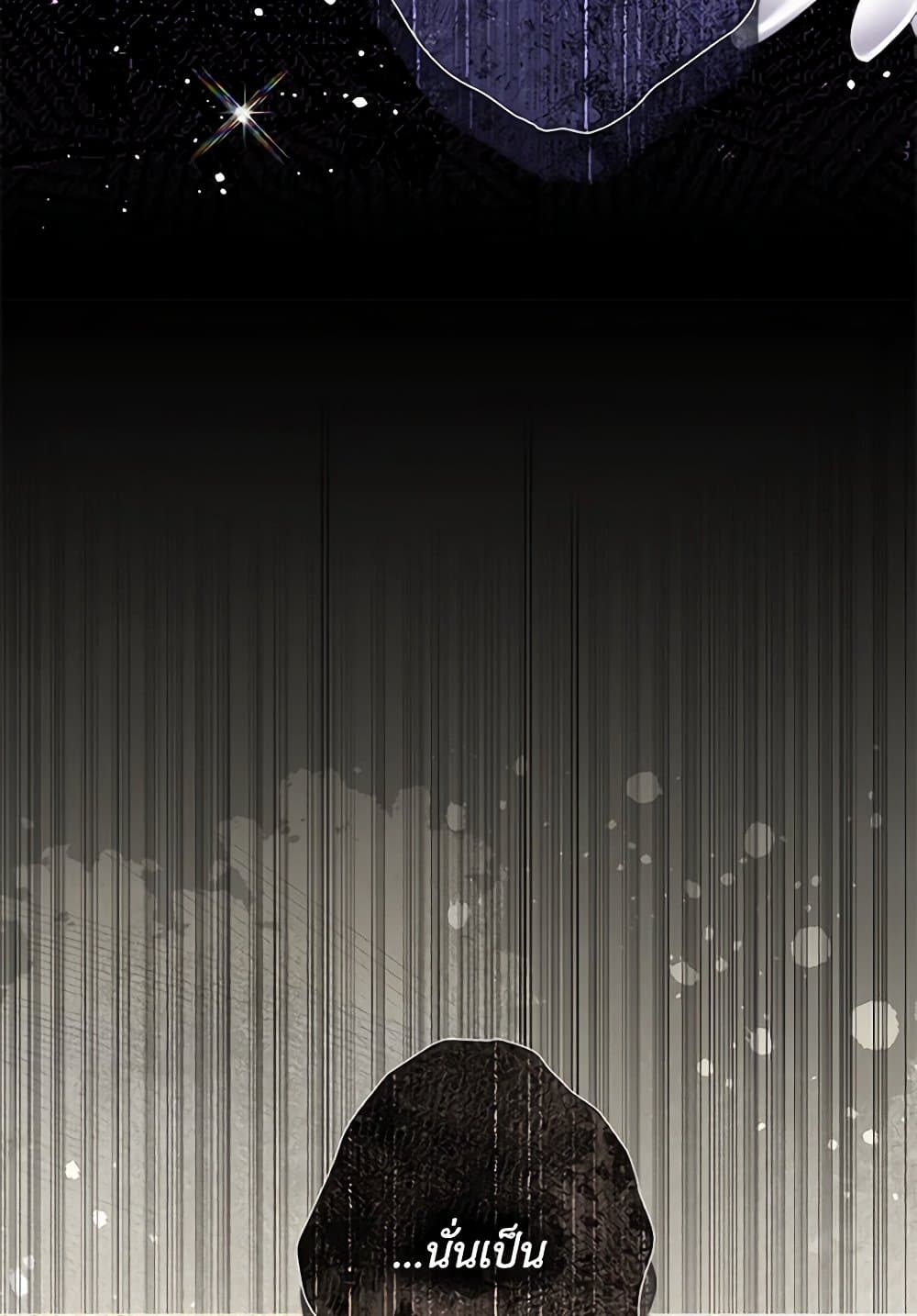 The World Without My Sister Who Everyone Loved page 6