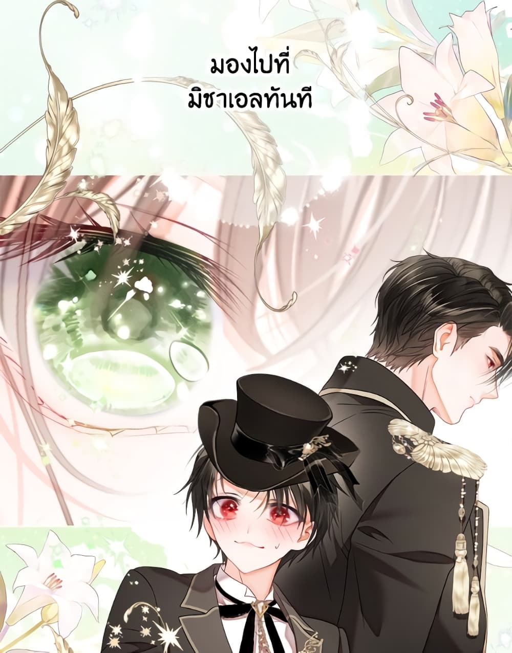 The World Without My Sister Who Everyone Loved page 7