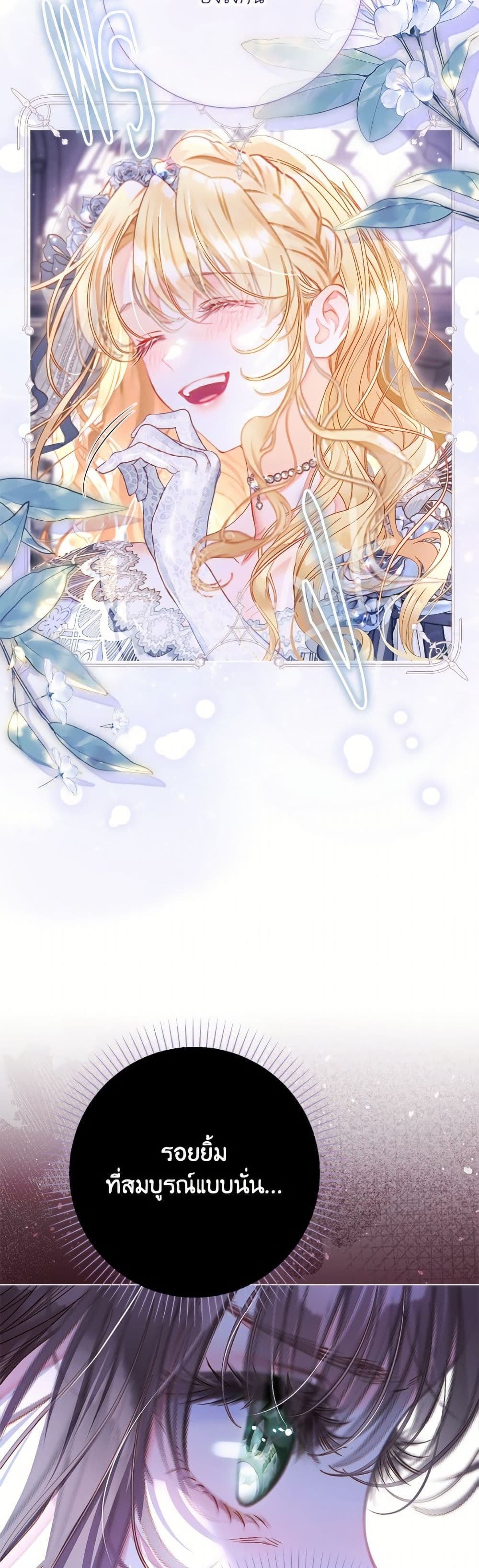 The World Without My Sister Who Everyone Loved page 10