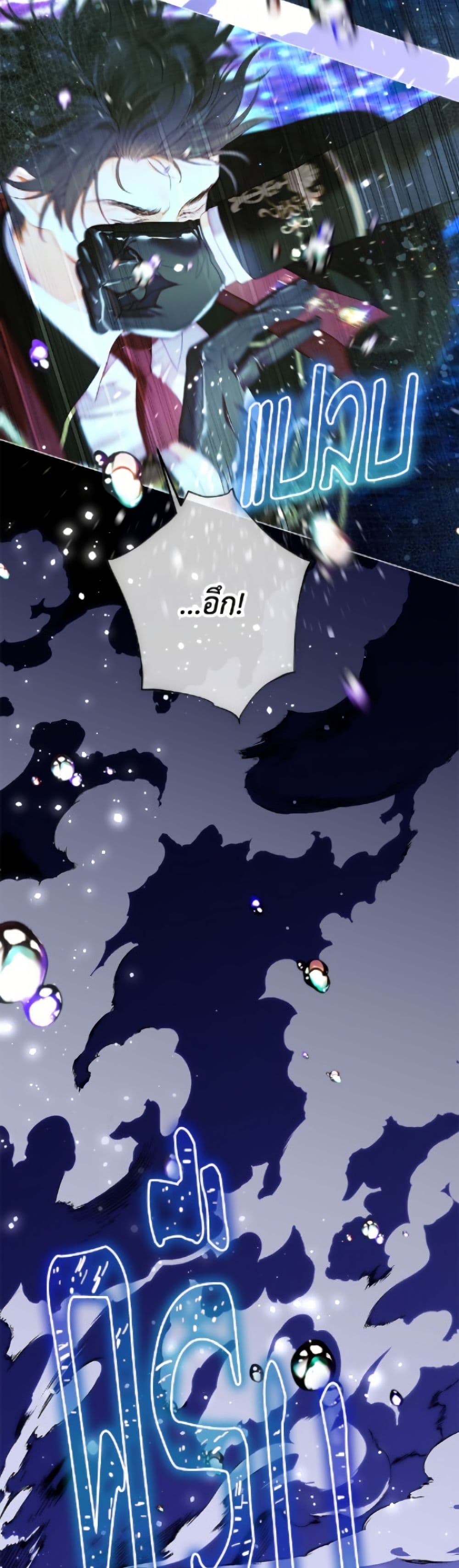 The World Without My Sister Who Everyone Loved page 7