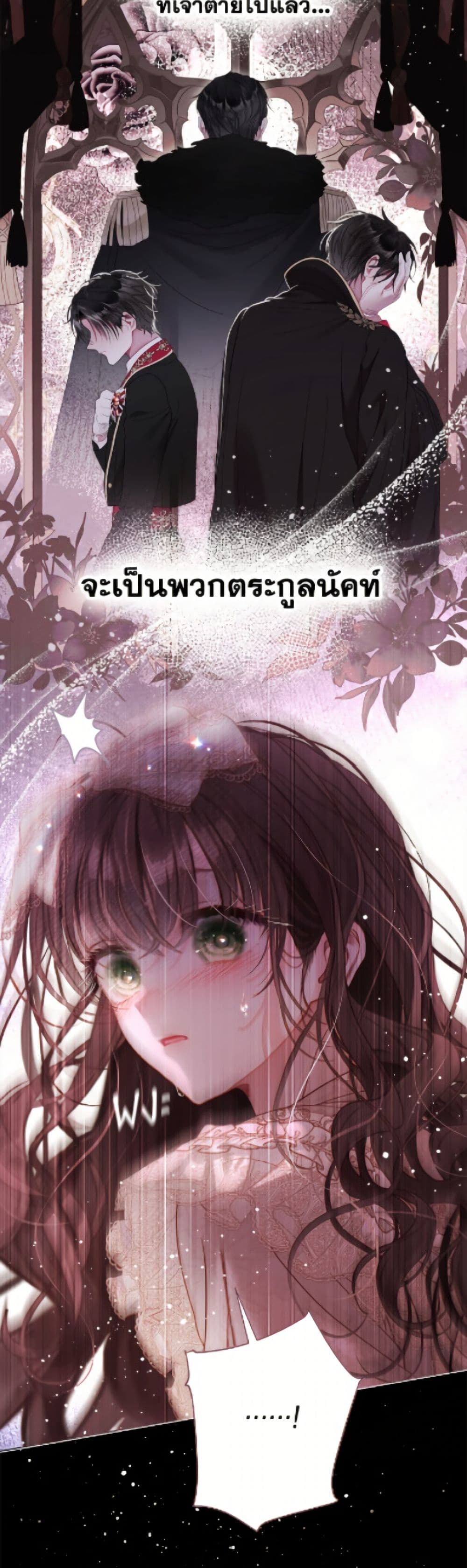 The World Without My Sister Who Everyone Loved page 9