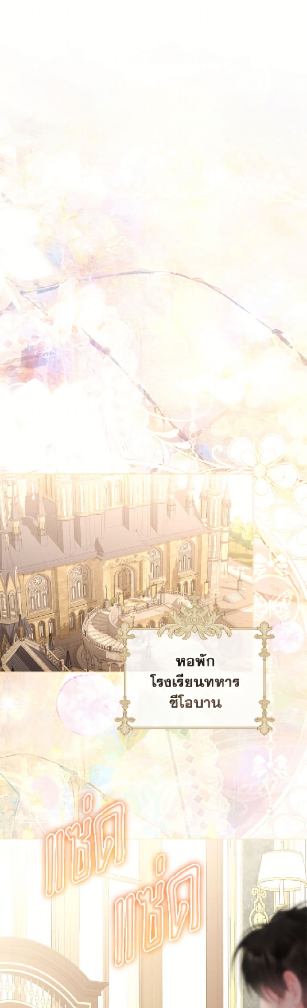 The World Without My Sister Who Everyone Loved page 2