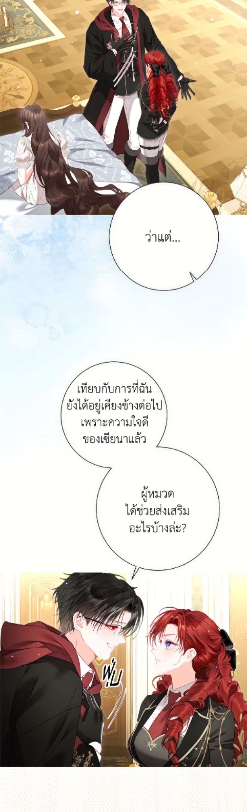 The World Without My Sister Who Everyone Loved page 10