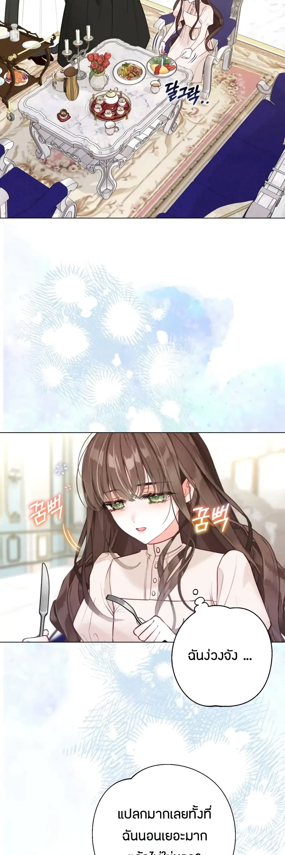 The World Without My Sister Who Everyone Loved page 2