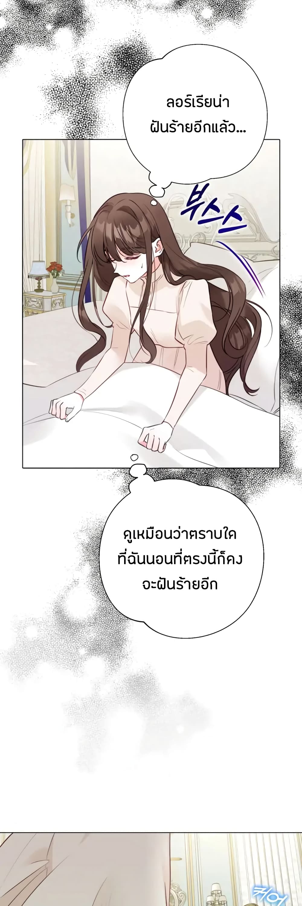 The World Without My Sister Who Everyone Loved page 10