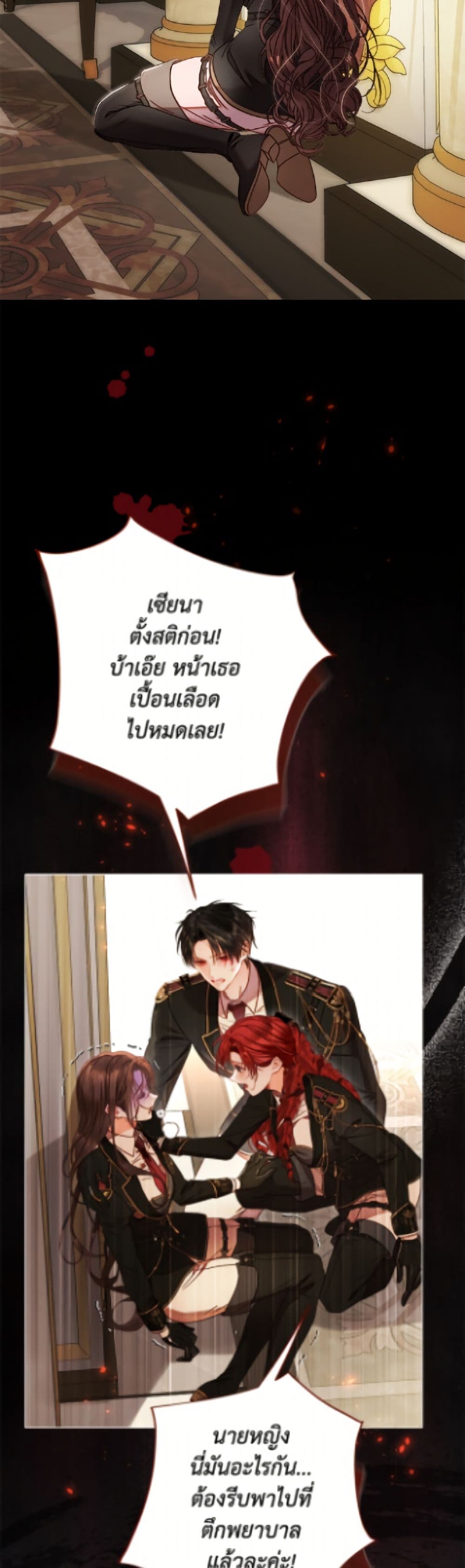 The World Without My Sister Who Everyone Loved page 3