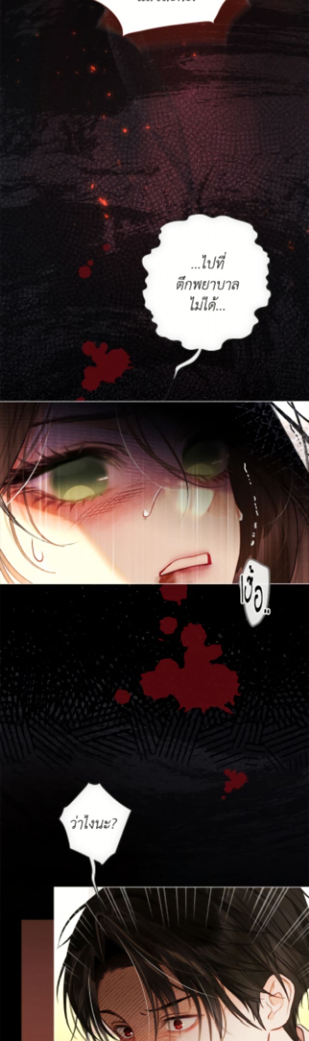 The World Without My Sister Who Everyone Loved page 4