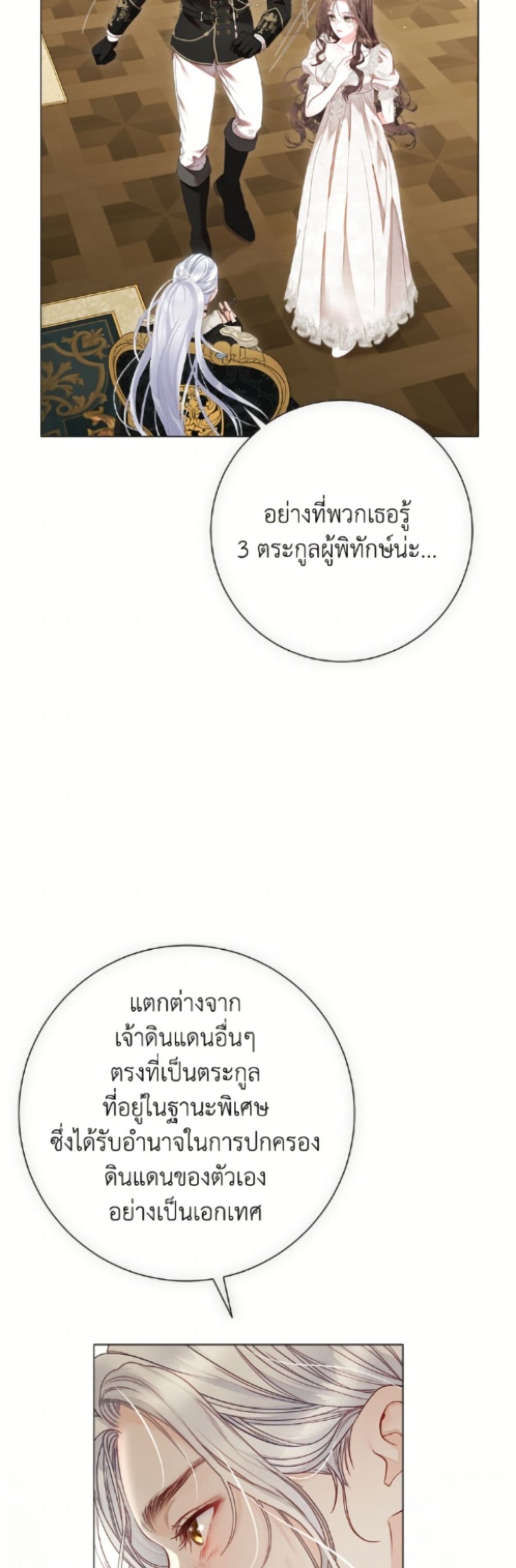 The World Without My Sister Who Everyone Loved page 4