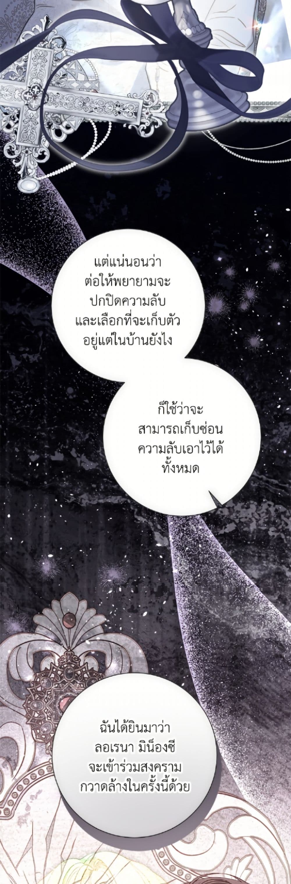 The World Without My Sister Who Everyone Loved page 6