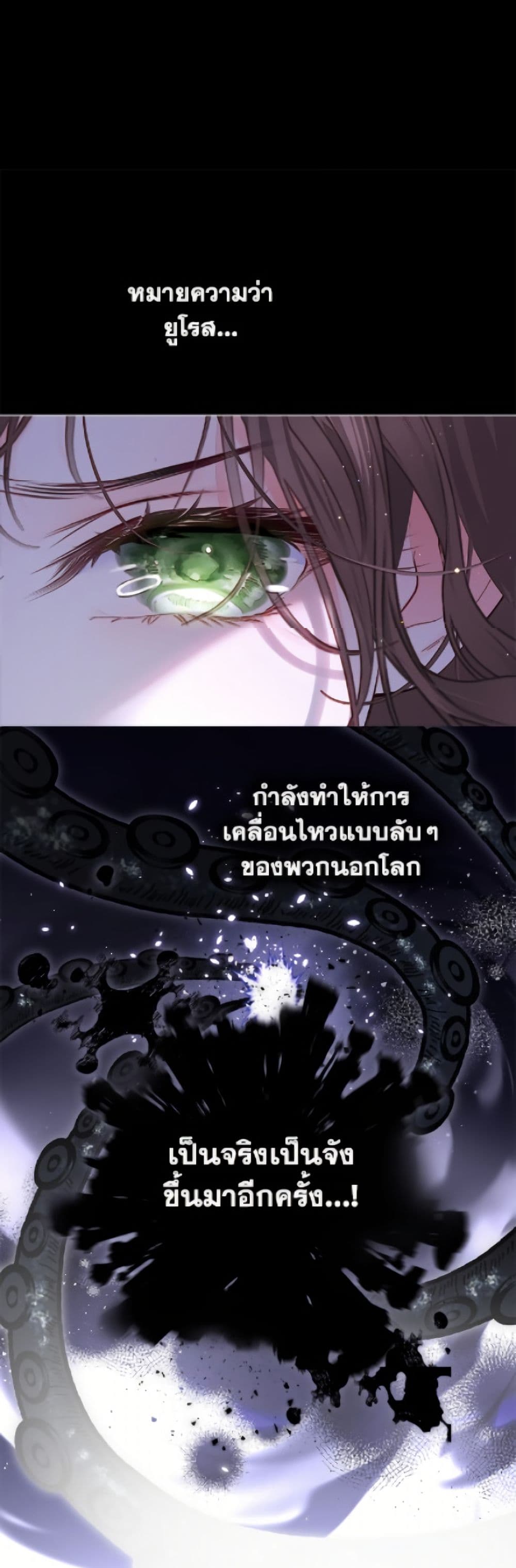 The World Without My Sister Who Everyone Loved page 9