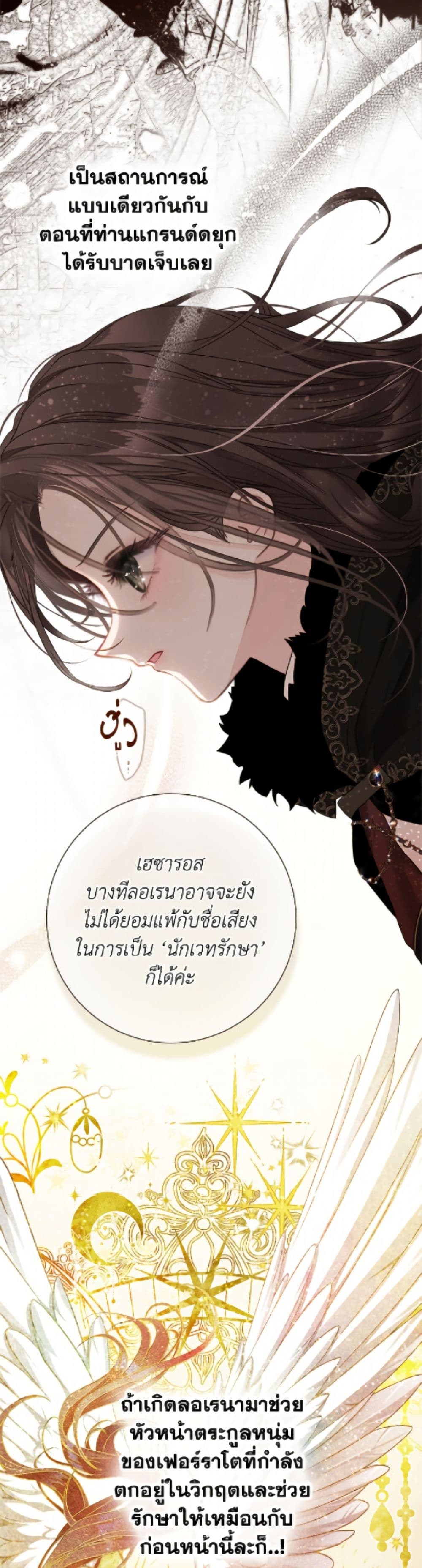The World Without My Sister Who Everyone Loved page 6