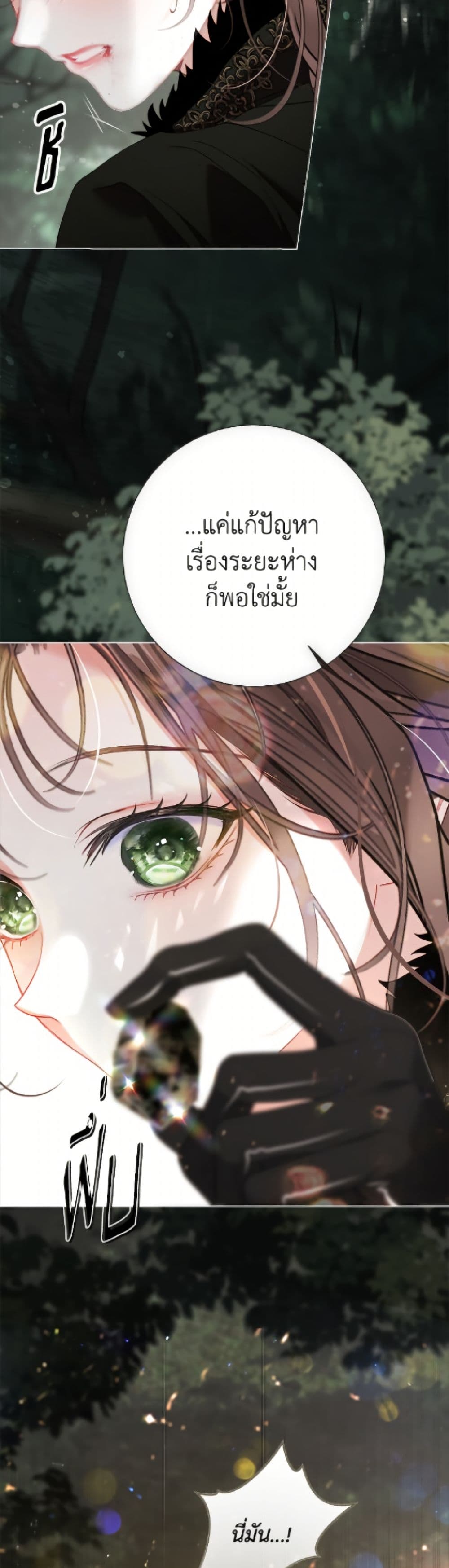The World Without My Sister Who Everyone Loved page 3